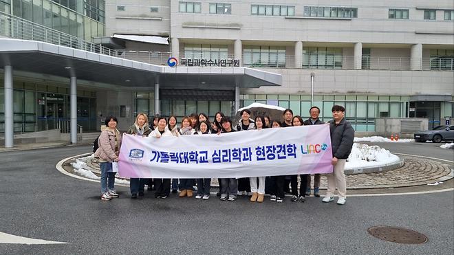 심리학과 현장견학